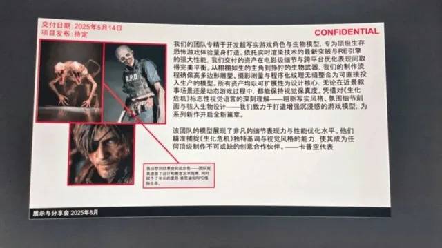 leon-kennedy-leaked-chinese-aspect